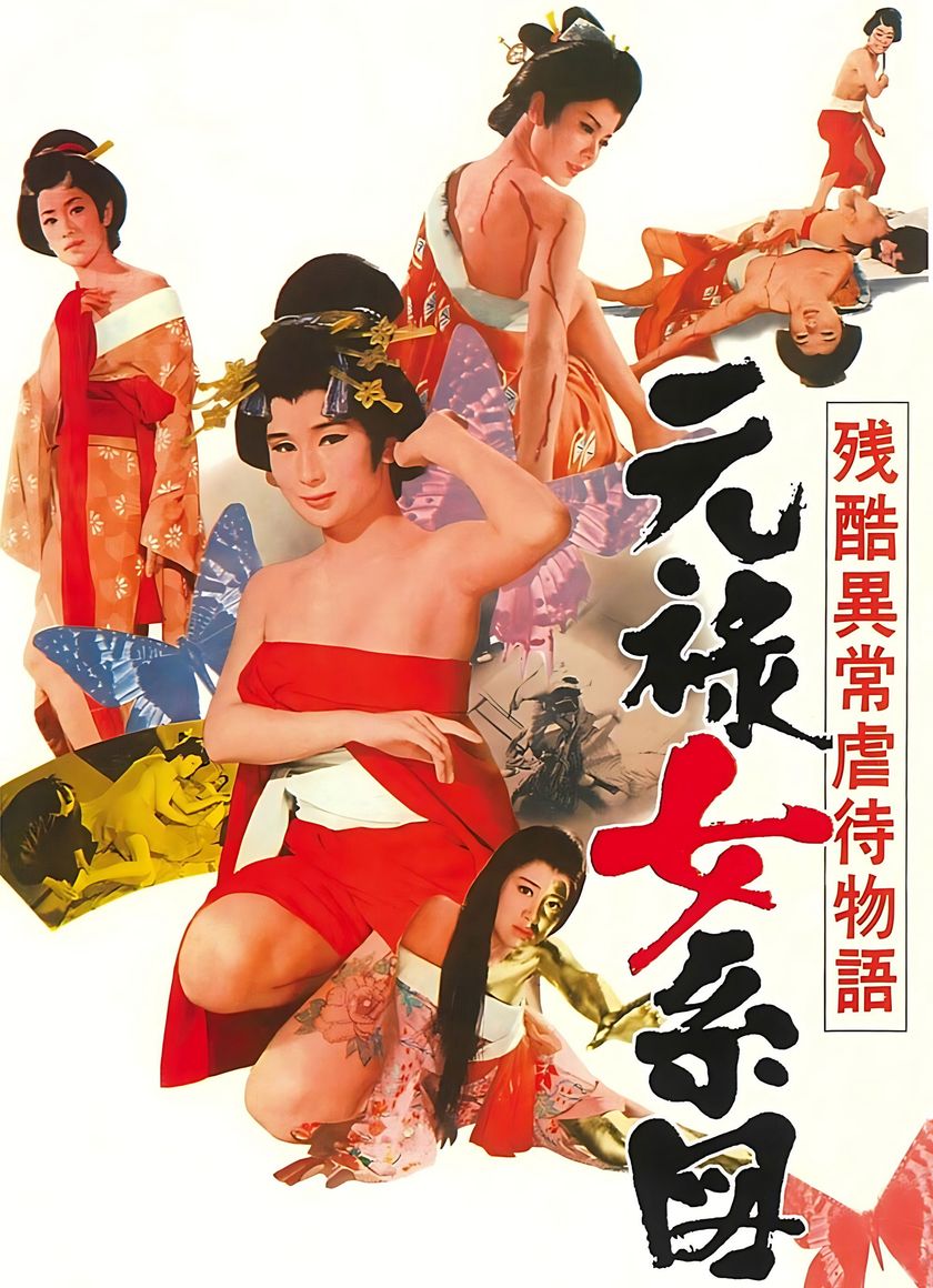 Orgies of Edo