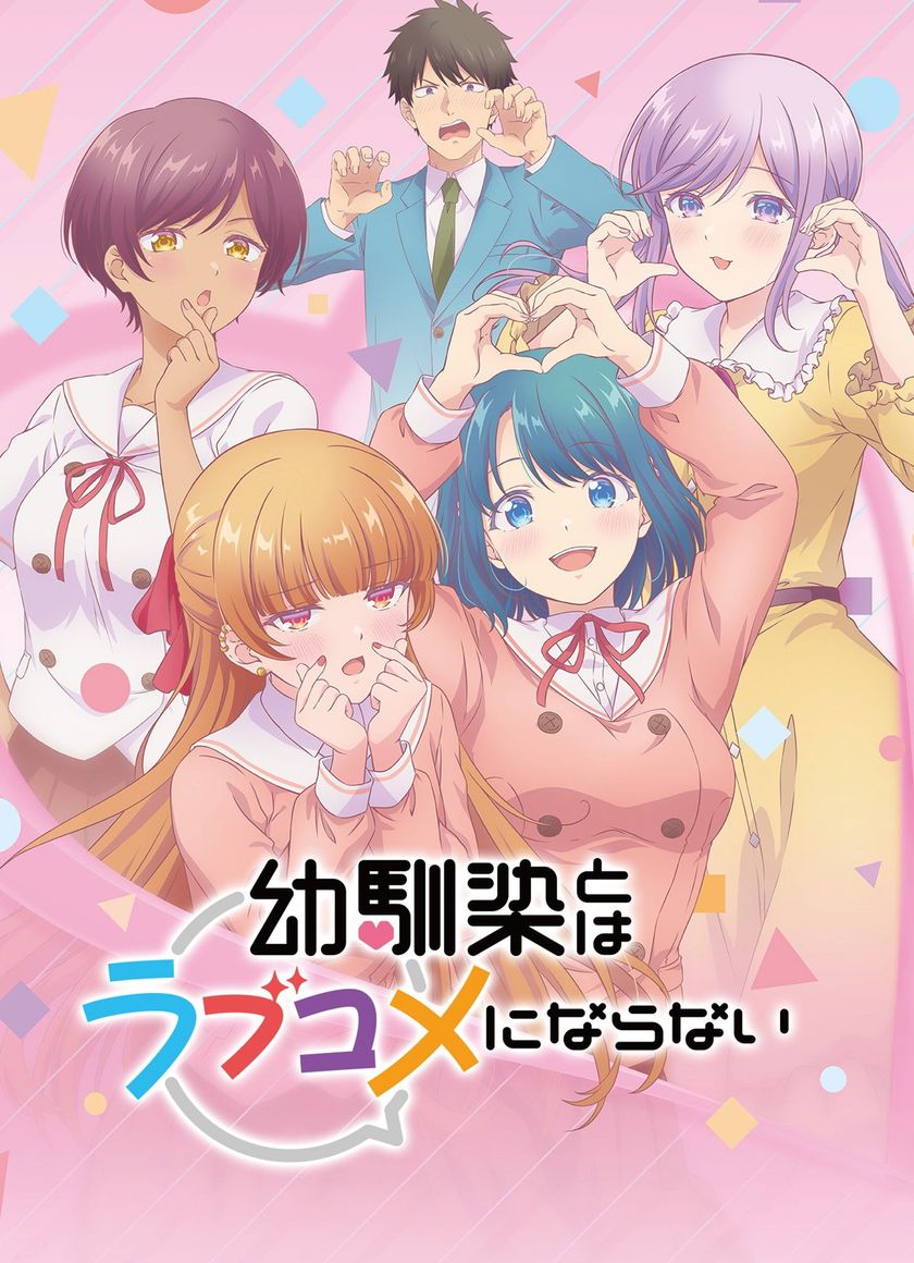 Osananajimi to wa Love Comedy ni Naranai