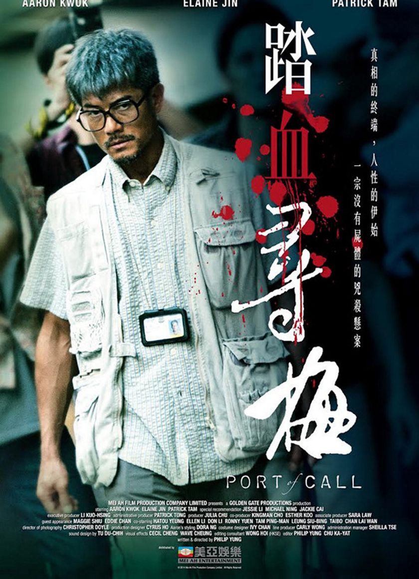 Đạp Huyết Tầm Mai