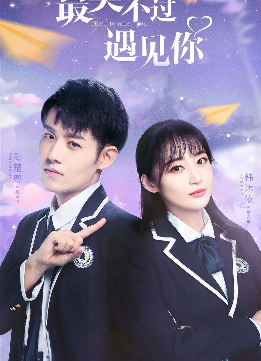 Đẹp Nhất Là Khi Gặp Em