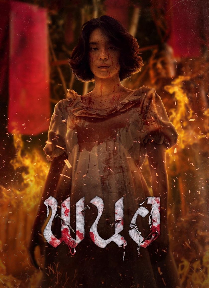 Panor: Tà Thuật Huyết Ngải