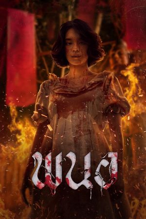 Panor: Tà Thuật Huyết Ngải