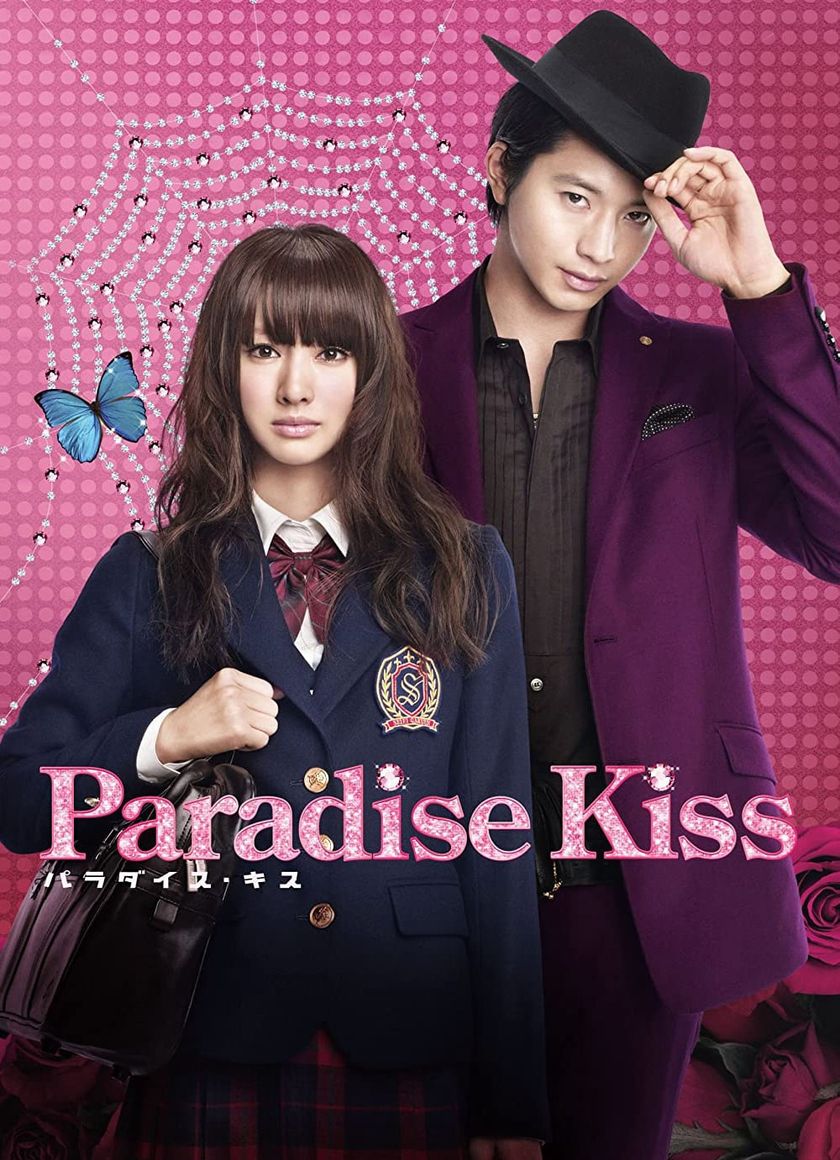 Paradise Kiss