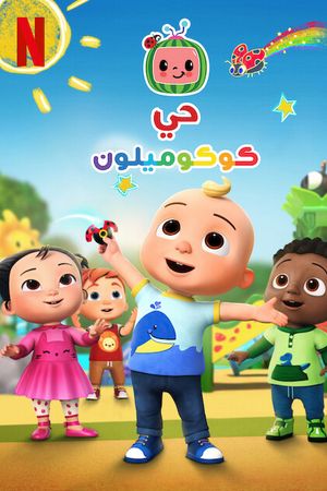 Phố Cocomelon (Phần 3)