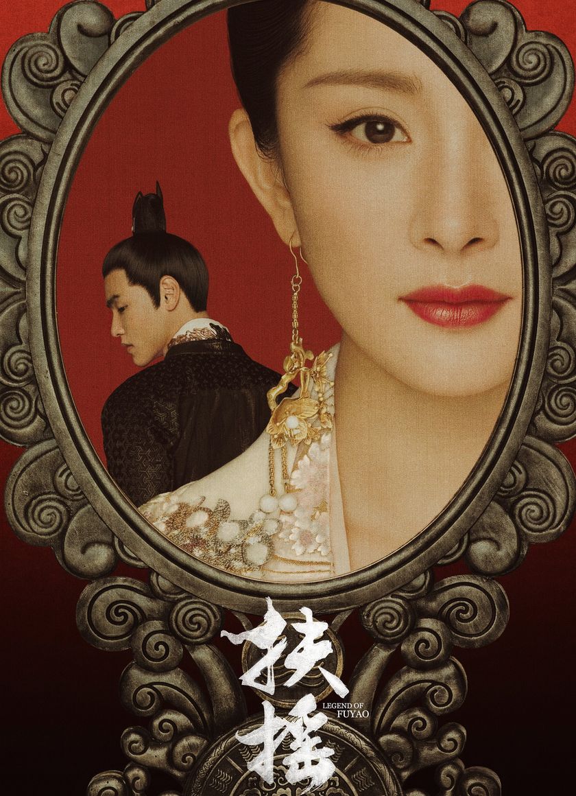 Phù Dao Hoàng Hậu