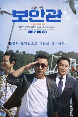 Phá Án Bất Đắc Dĩ