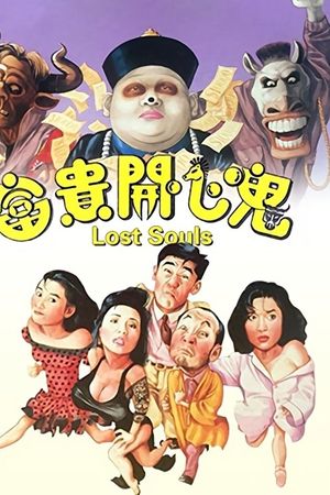 Phú Quý Khai Tâm Quỷ