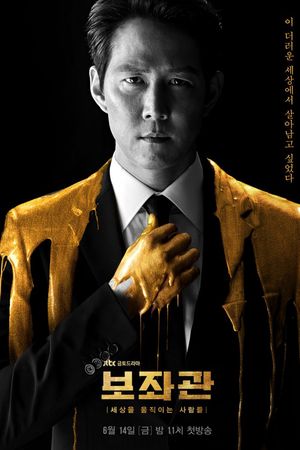 Phụ Tá (Phần 1)