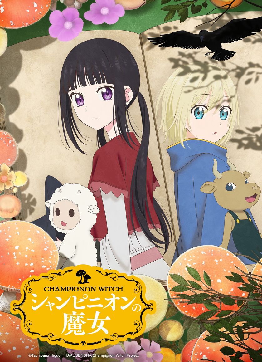 Phù Thủy Nấm (Champignon no Majo)