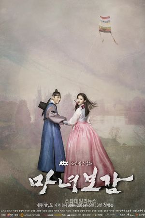 Phù Thủy Trong Gương