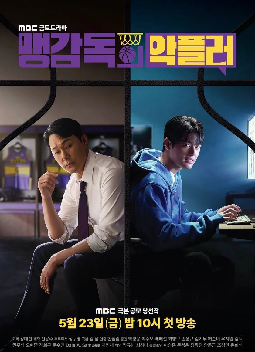 Pha Mất Bóng của Huấn Luyện Viên