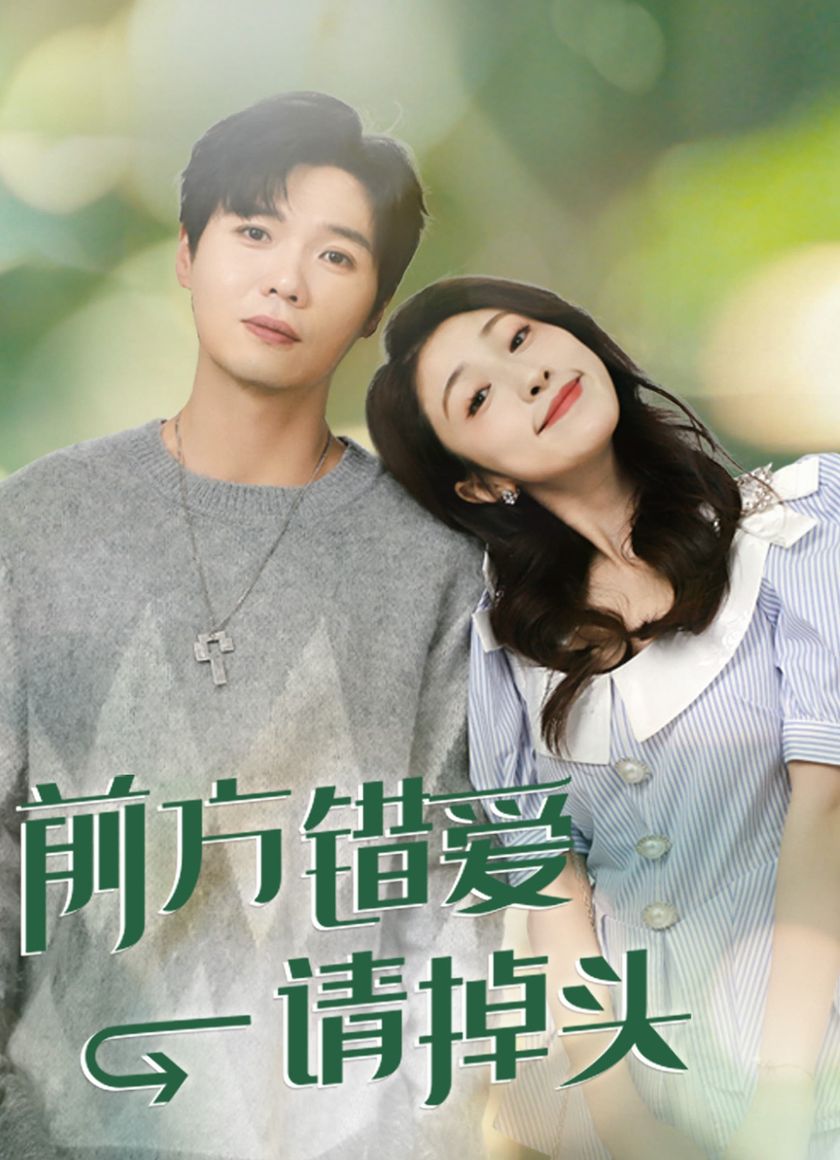 Phía Trước Là Yêu Sai Xin Hãy Quay Đầu