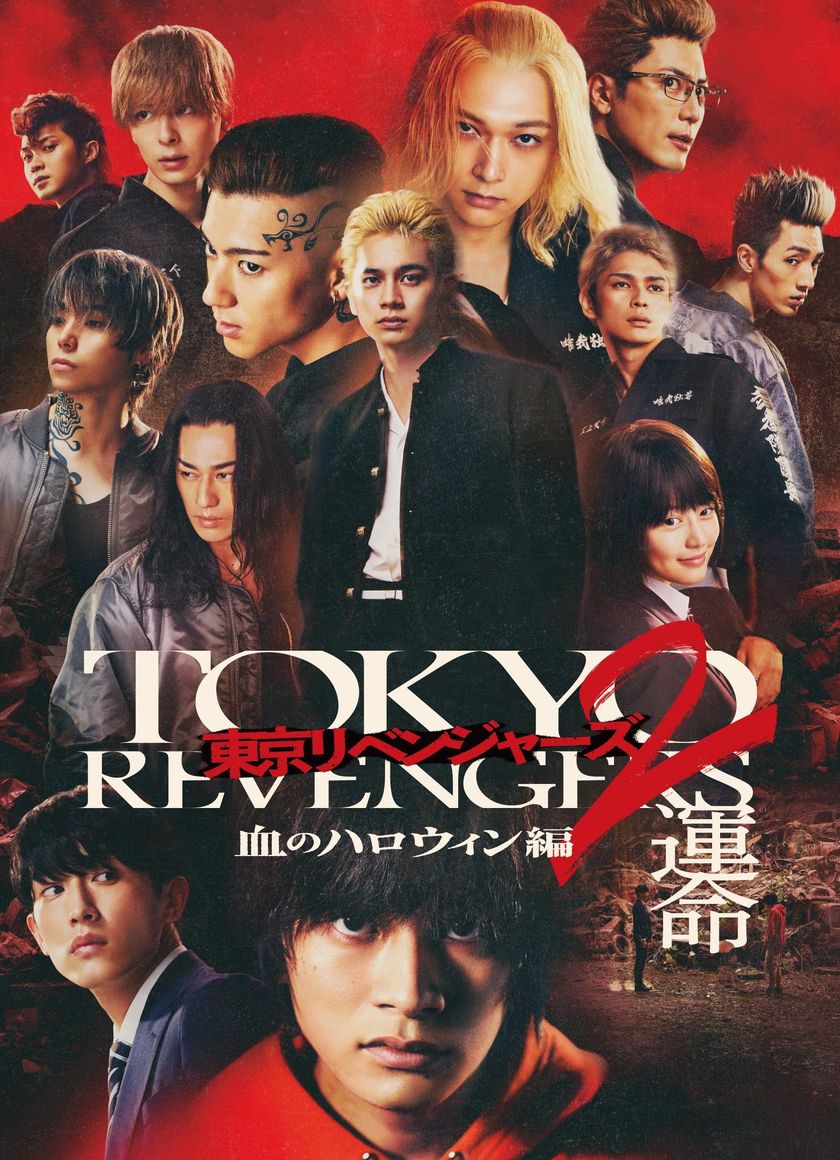 Phục Thù Cuộc Đời 2 (Phần 1: Halloween Đẫm Máu - Destiny) (Tokyo Revengers Live Action Movie)