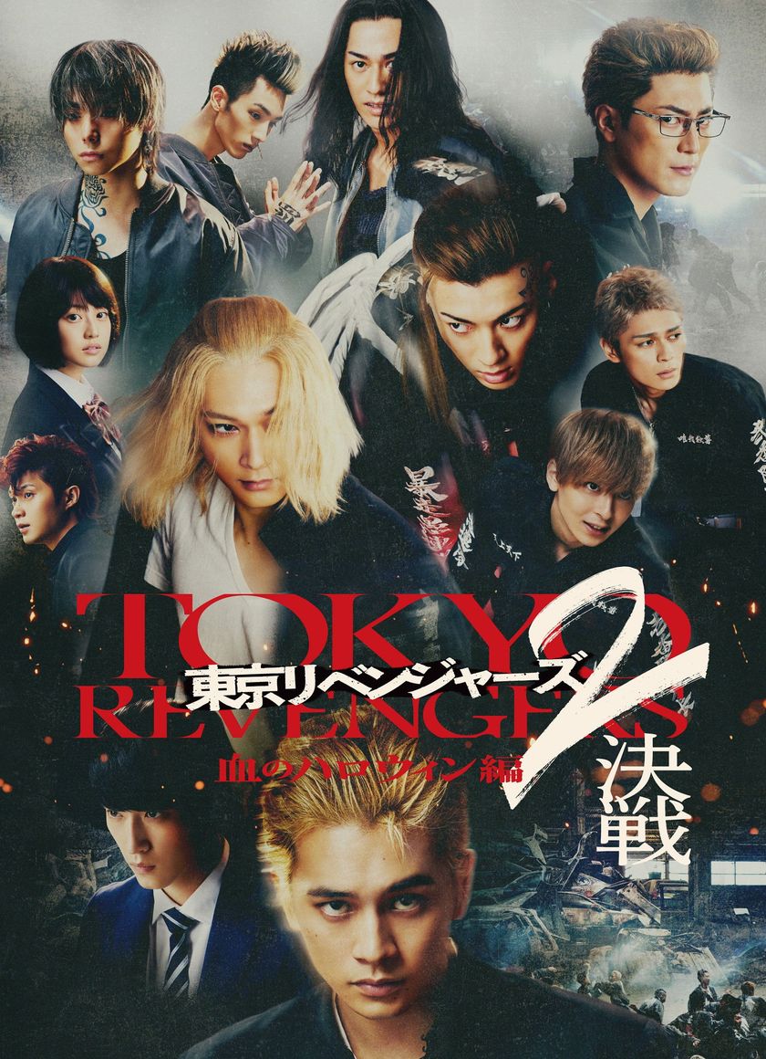 Phục Thù Cuộc Đời 2 (Phần 2: Halloween Đẫm Máu - Quyết Chiến) (Tokyo Revengers Live Action Movie)