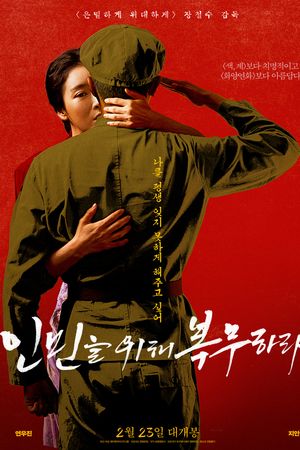 Phục Vụ Nhân Dân