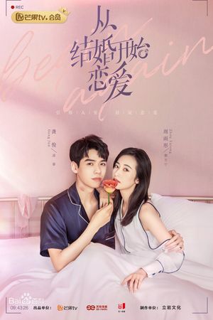 Phải Cưới Rồi Mới Yêu