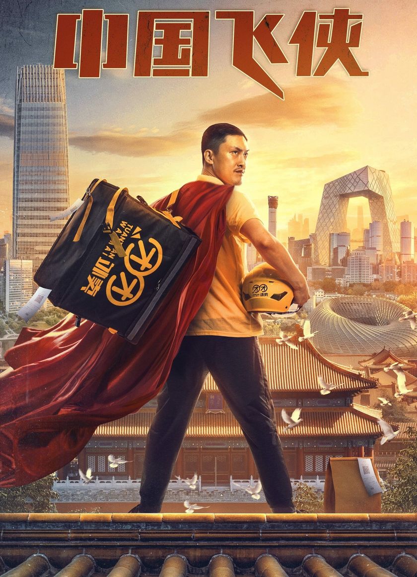 Phi Hiệp Trung Quốc