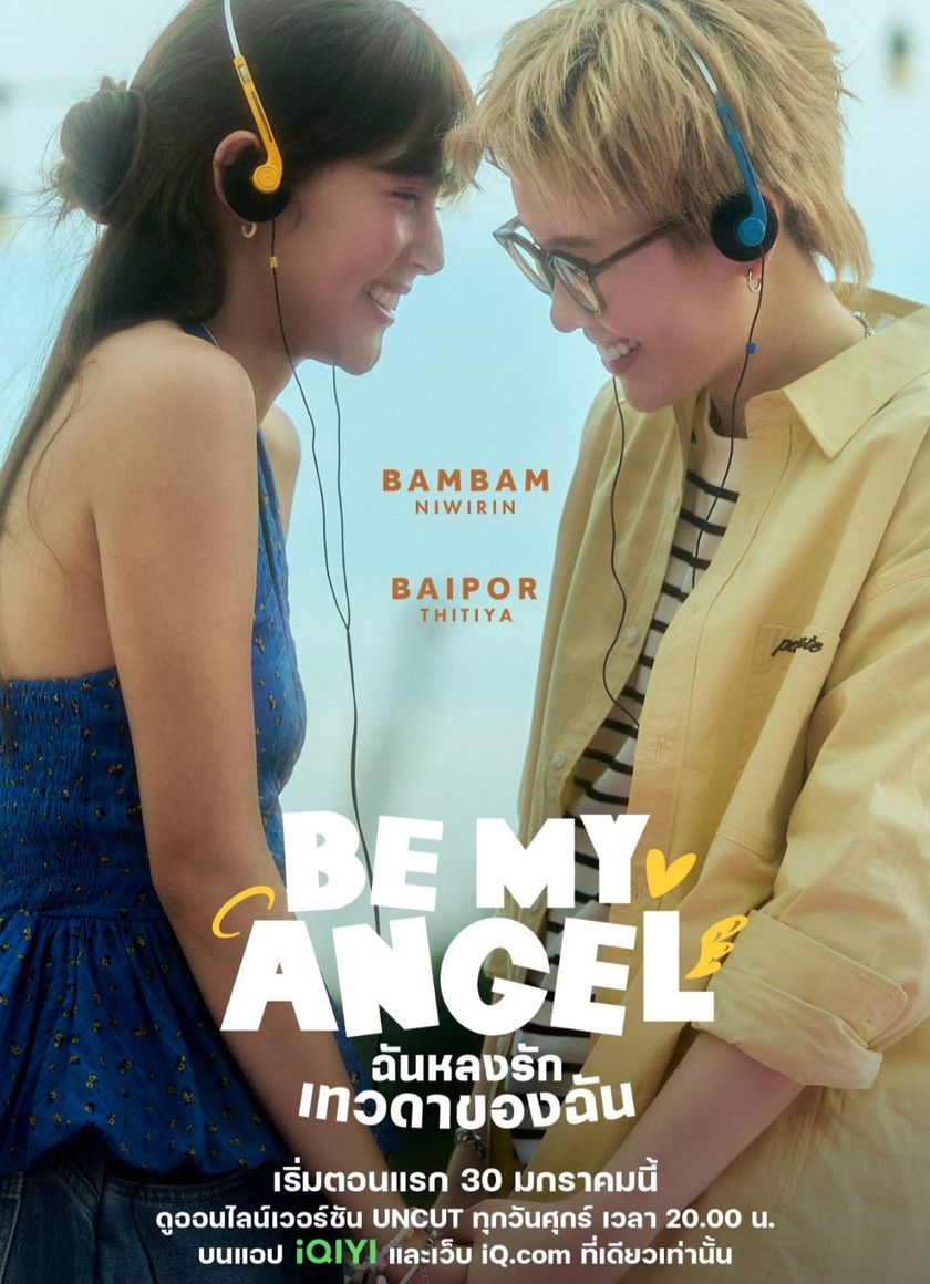 Phải Lòng Thiên Thần