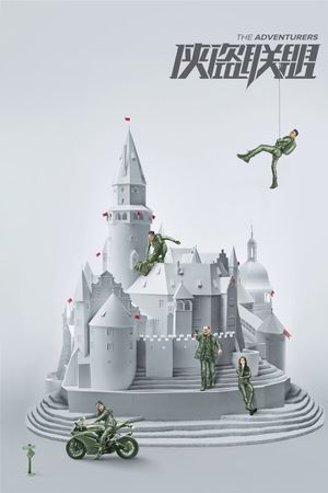 Phi Vụ Cuối Cùng