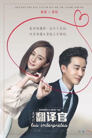 Phiên Dịch Viên Xinh Đẹp