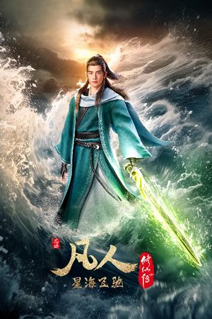 Phàm Nhân Tu Tiên