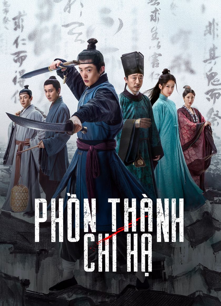 Phồn Thành Chi Hạ