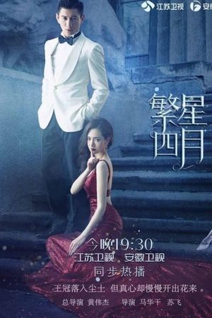 Phồn Tinh Tứ Nguyệt Truyện