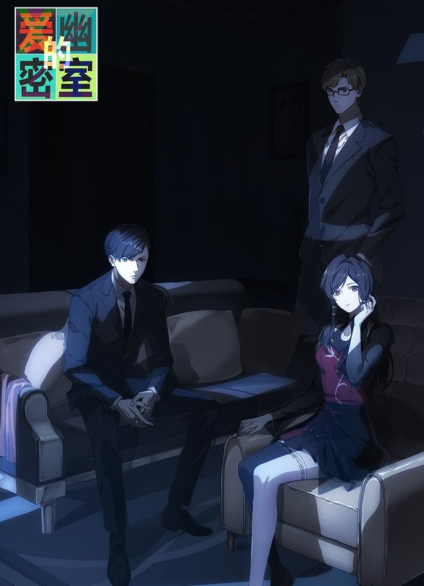 Phòng Bí Mật Của Ái U