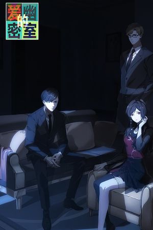 Phòng Bí Mật Của Ái U