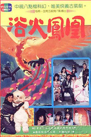 Phụng Hoàng Thần Nữ