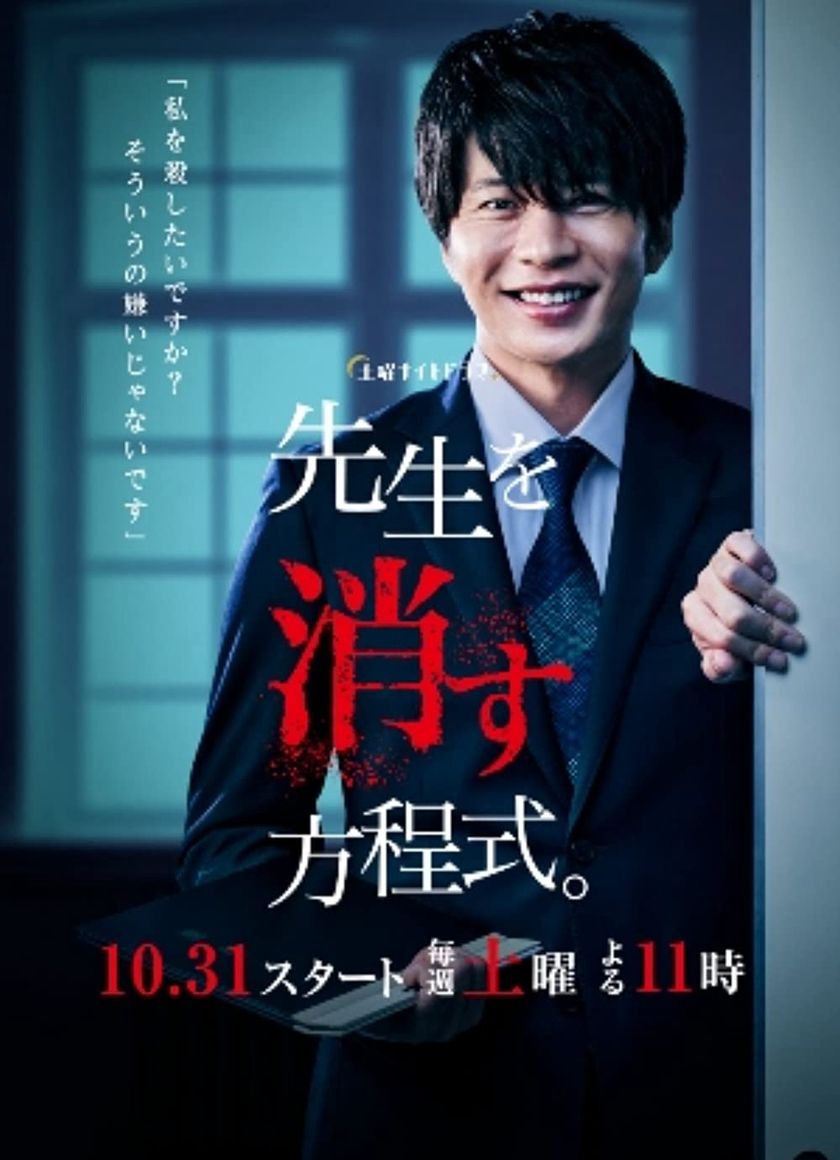 Phương pháp loại trừ thầy giáo