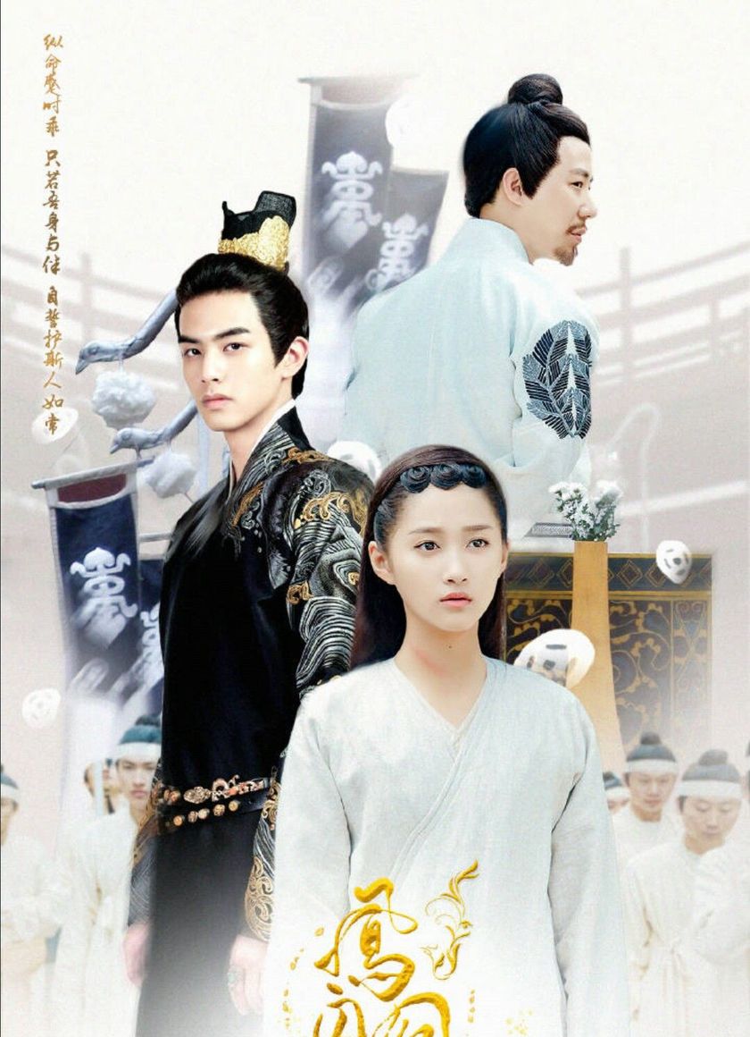 Phượng Tù Hoàng