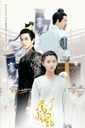 Phượng Tù Hoàng