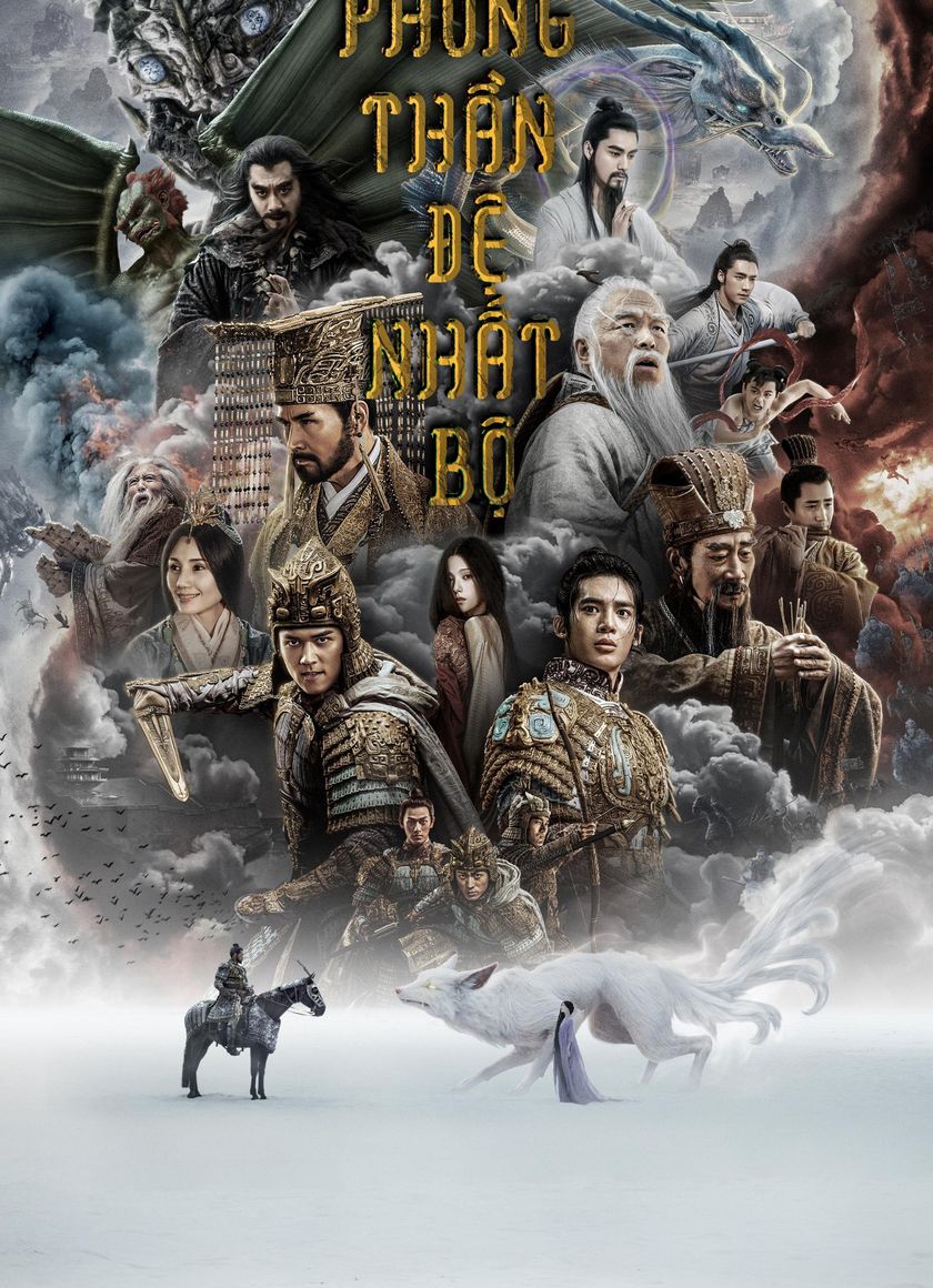 Phong Thần Đệ Nhất Bộ: Triều Ca Phong Vân