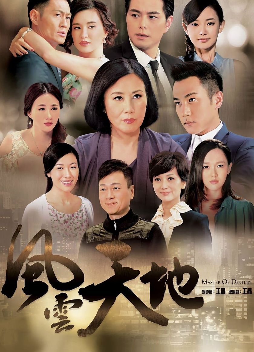 Phong Vân Thiên Địa