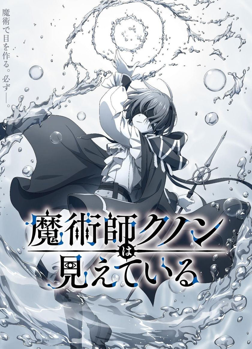 Pháp Sư Kunon Có Thể Nhìn Thấy (Majutsushi Kunon wa Mieteiru)