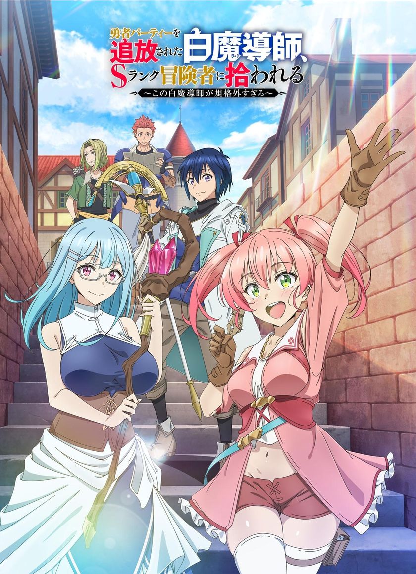 Pháp Sư Trắng Bị Loại Khỏi Tổ Đội, Được Mạo Hiểm Giả Cấp S Đón Nhận