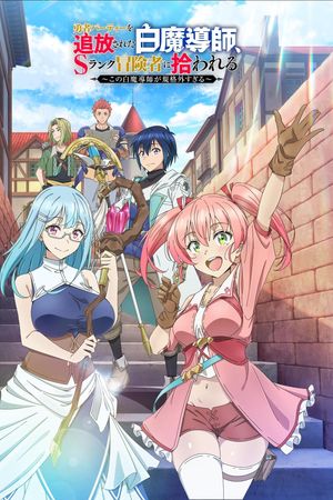 Pháp Sư Trắng Bị Loại Khỏi Tổ Đội, Được Mạo Hiểm Giả Cấp S Đón Nhận