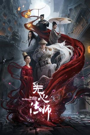 Pháp Sư Vô Tâm (Phần 1)