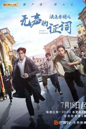 Pháp Y Tần Minh: Bằng Chứng Câm Lặng