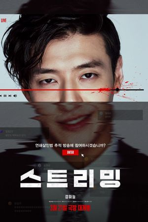 Phát Trực Tuyến