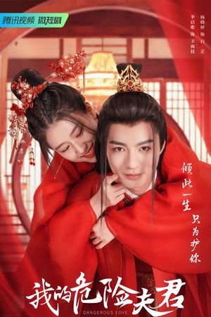 Phu Quân Nguy Hiểm Của Ta