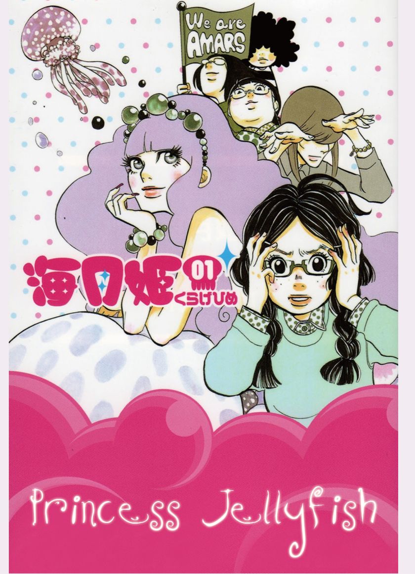 Princess Jellyfish