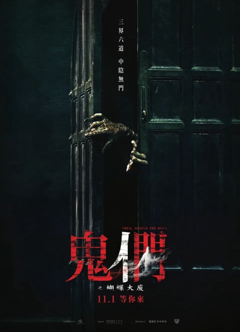 Quỷ Môn Quan Phong Ấn