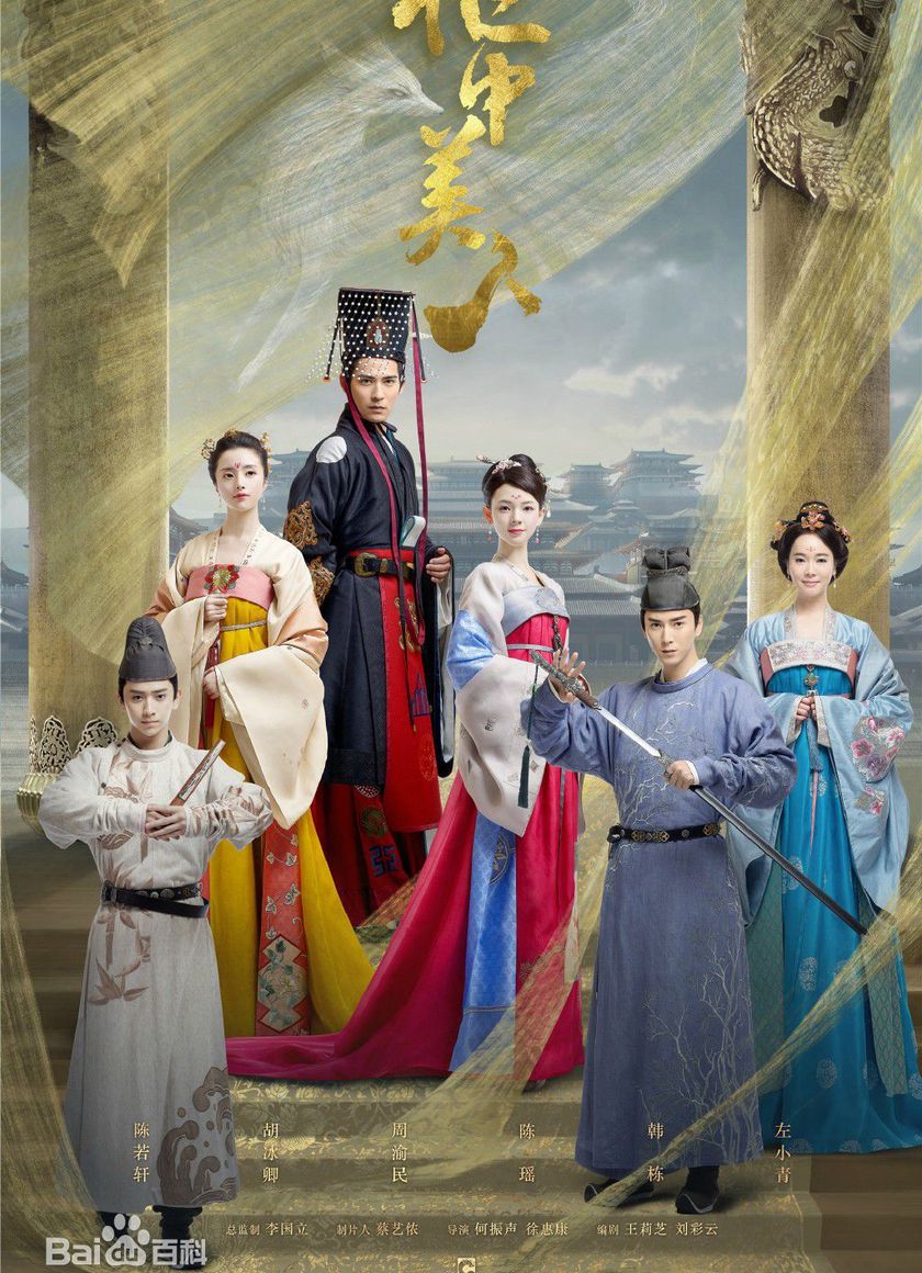 Quỹ Trung Mỹ Nhân