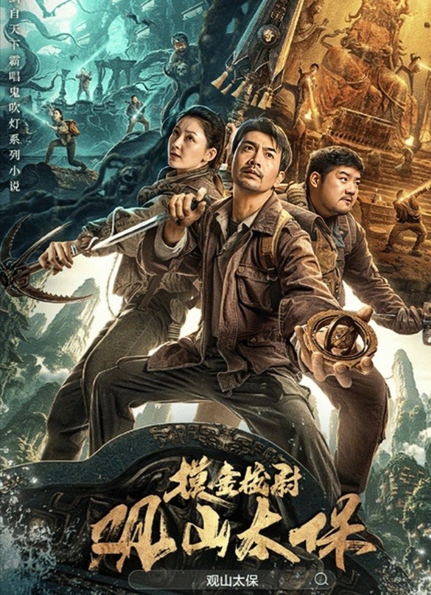 Quan Sơn Thái Bảo