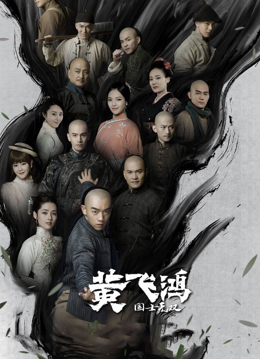 Quốc Sĩ Vô Song Hoàng Phi Hồng