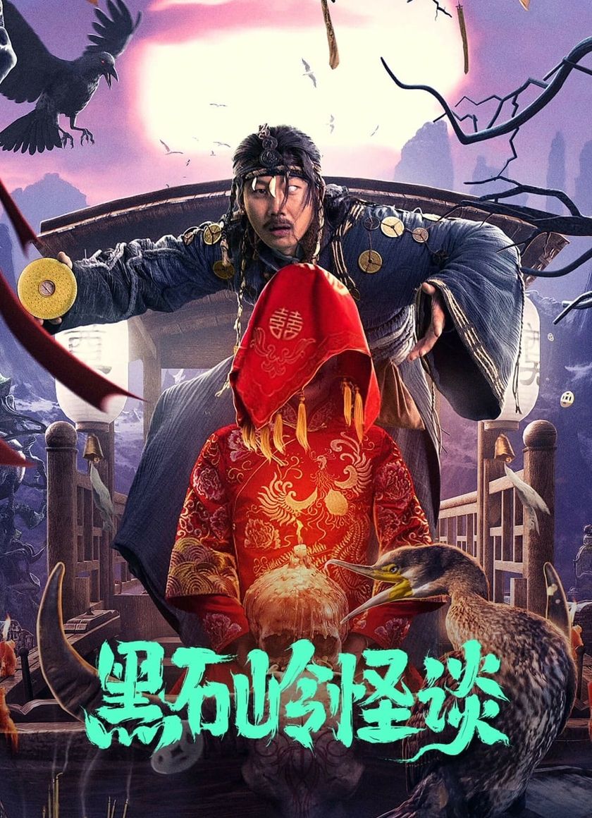 Quái Đàm Hắc Thạch Linh