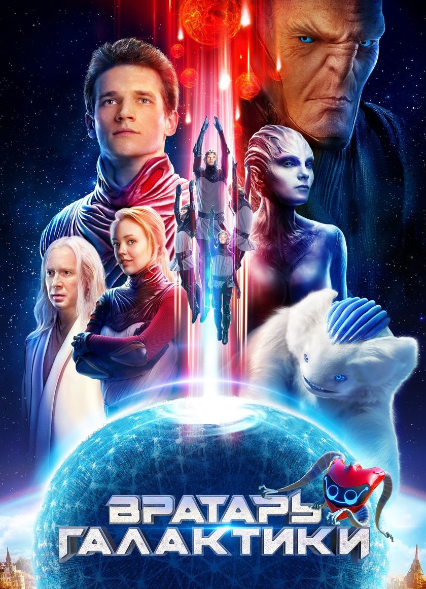 Quái Thú Sao Hỏa