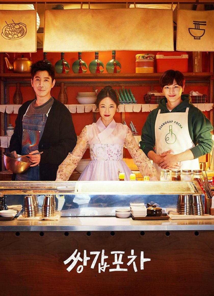 Quán Bar Di Động Bí Ẩn